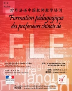 Didactique du FLE : 1ère université d’été en Chine > du 18 au 30 août